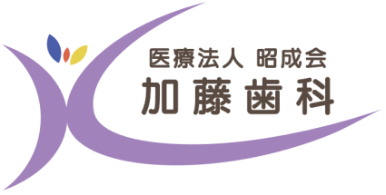 加藤歯科